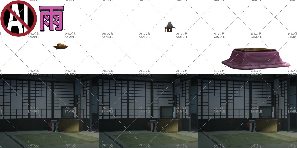 おばあちゃん家の部屋② ( お部屋編part01 - kotatsu02)【パーツ素材+背景素材】