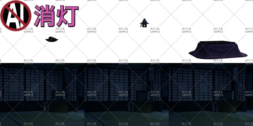 おばあちゃん家の部屋② ( お部屋編part01 - kotatsu02)【パーツ素材+背景素材】