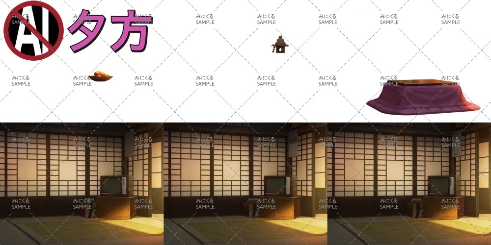 おばあちゃん家の部屋② ( お部屋編part01 - kotatsu02)【パーツ素材+背景素材】