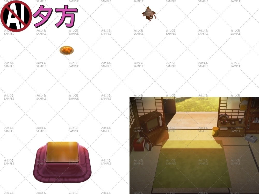 おばあちゃん家の部屋③ ( お部屋編part01 - kotatsu03)【パーツ素材+背景素材】
