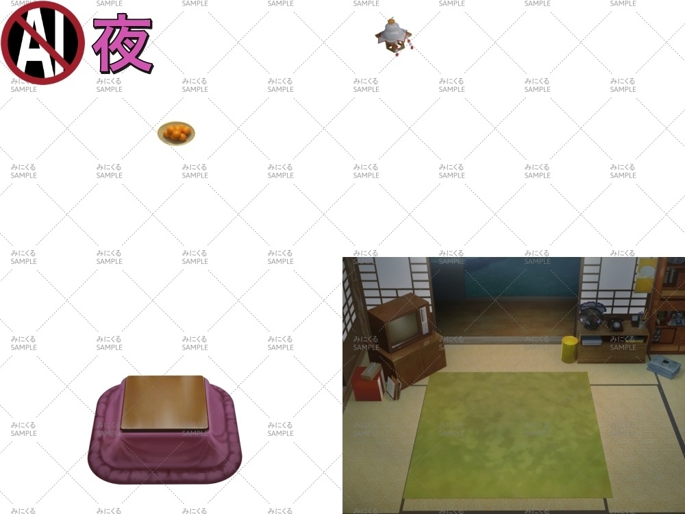 おばあちゃん家の部屋③ ( お部屋編part01 - kotatsu03)【パーツ素材+背景素材】