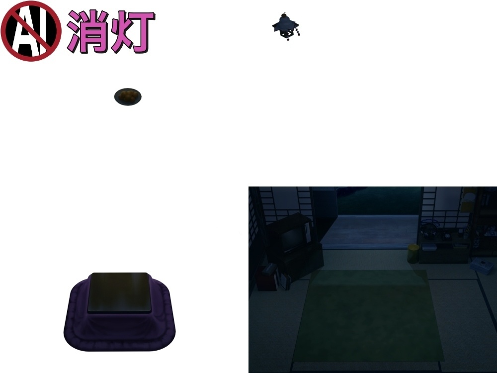 おばあちゃん家の部屋③ ( お部屋編part01 - kotatsu03)【パーツ素材+背景素材】