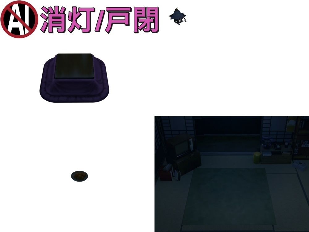 おばあちゃん家の部屋③ ( お部屋編part01 - kotatsu03)【パーツ素材+背景素材】