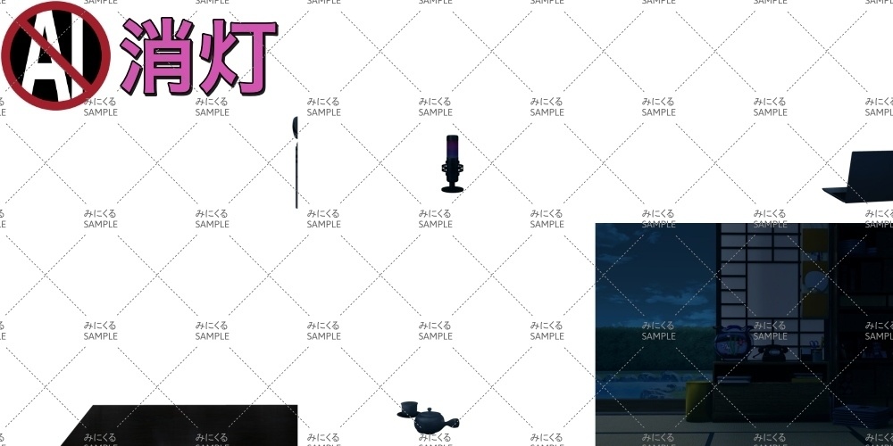 おばあちゃん家の部屋④ ( お部屋編part01 - kotatsu05)【パーツ素材+背景素材】