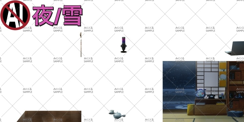 おばあちゃん家の部屋④ ( お部屋編part01 - kotatsu05)【パーツ素材+背景素材】