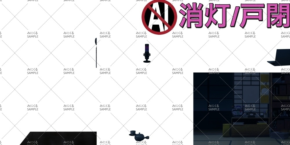 おばあちゃん家の部屋④ ( お部屋編part01 - kotatsu05)【パーツ素材+背景素材】