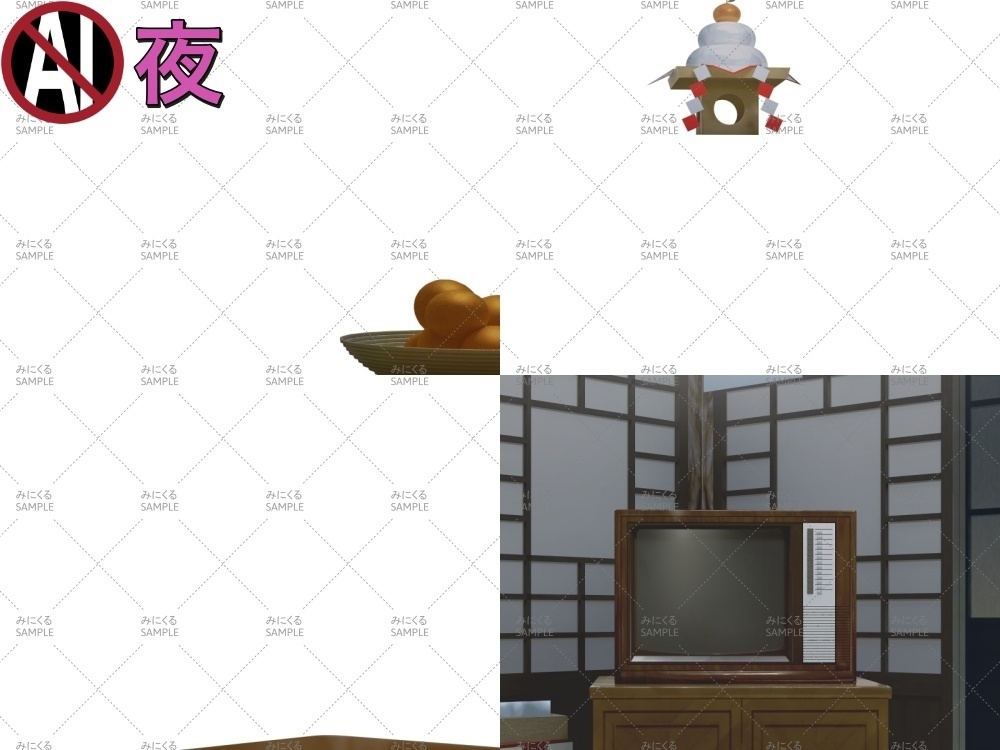 昭和のブラウン管テレビ ( お部屋編part01 - kotatsu04)【パーツ素材+背景素材】