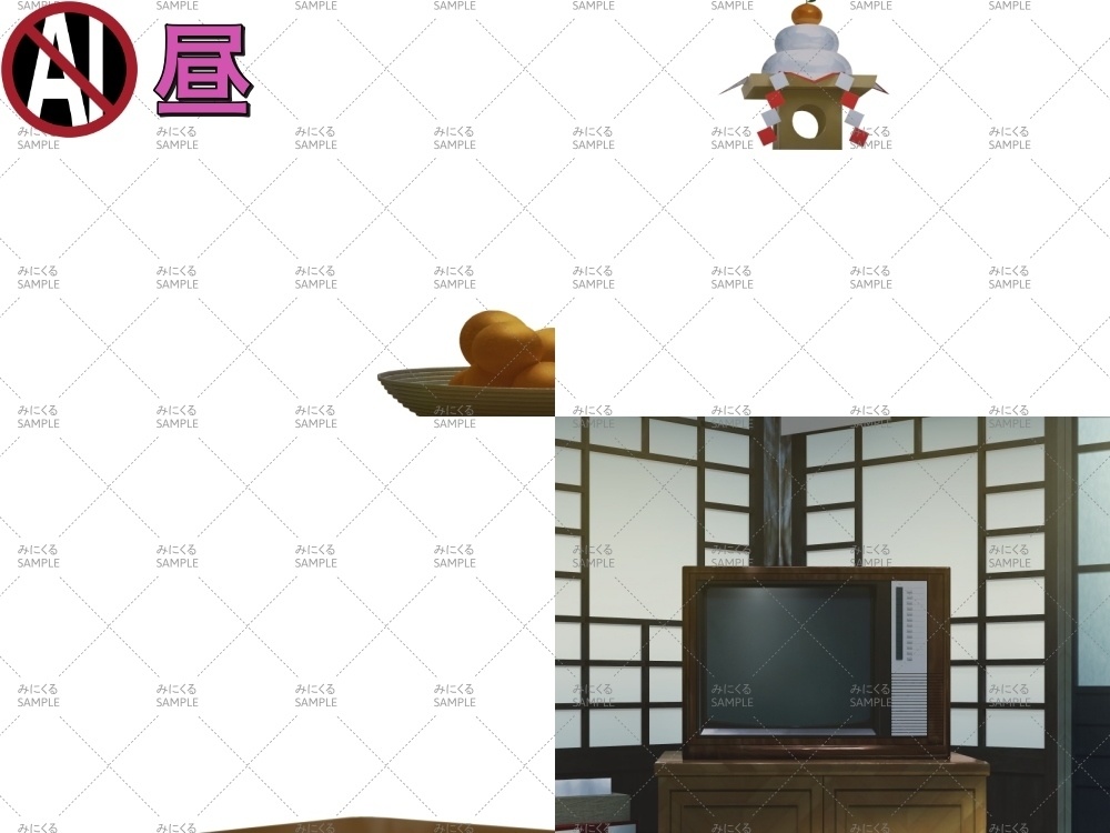 昭和のブラウン管テレビ ( お部屋編part01 - kotatsu04)【パーツ素材+背景素材】