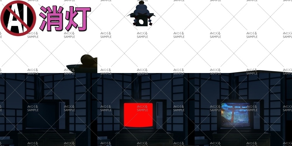 昭和のブラウン管テレビ ( お部屋編part01 - kotatsu04)【パーツ素材+背景素材】