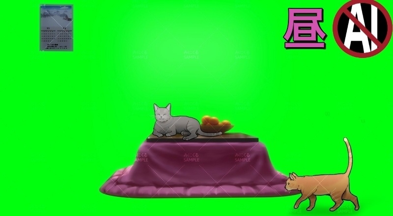 【動く背景】こたつと猫_パーツセット (お部屋01-kotatsu01)【正月素材】