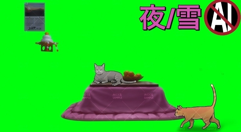【動く背景】こたつと猫_パーツセット (お部屋01-kotatsu01)【正月素材】