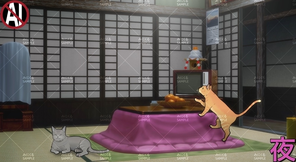 【動く背景素材】こたつと猫②1-2月 (お部屋01-kotatsu02)