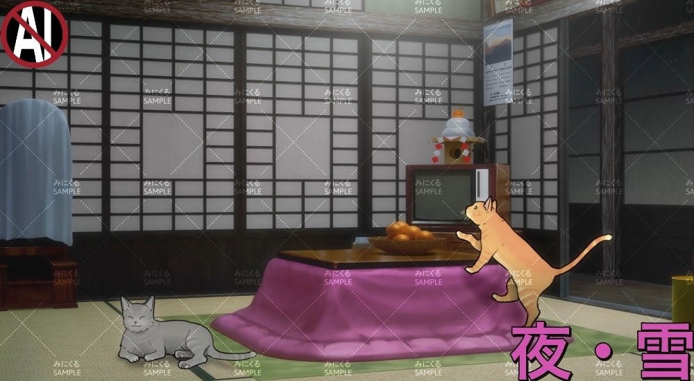 【動く背景素材】こたつと猫②1-2月 (お部屋01-kotatsu02)