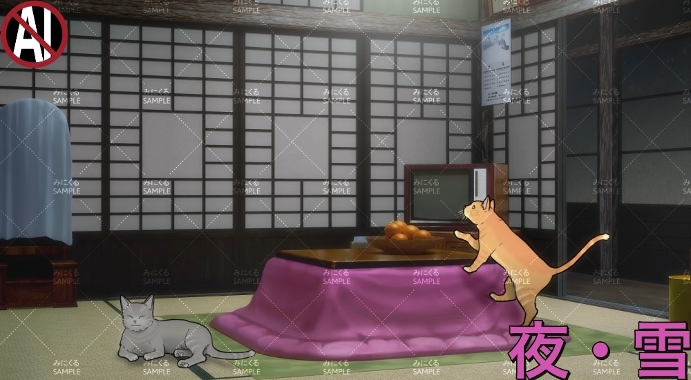 【動く背景素材】こたつと猫②11-12月 (お部屋01-kotatsu02)