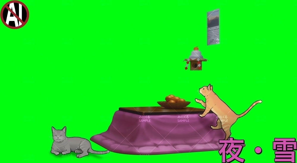 【動く背景】こたつと猫②_パーツセット (お部屋01-kotatsu02)【正月素材】