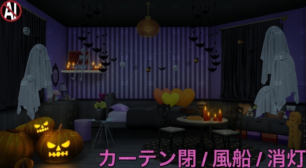 【背景素材】ハロウィンのお部屋(ハロウィン編part01-halloween_room01)