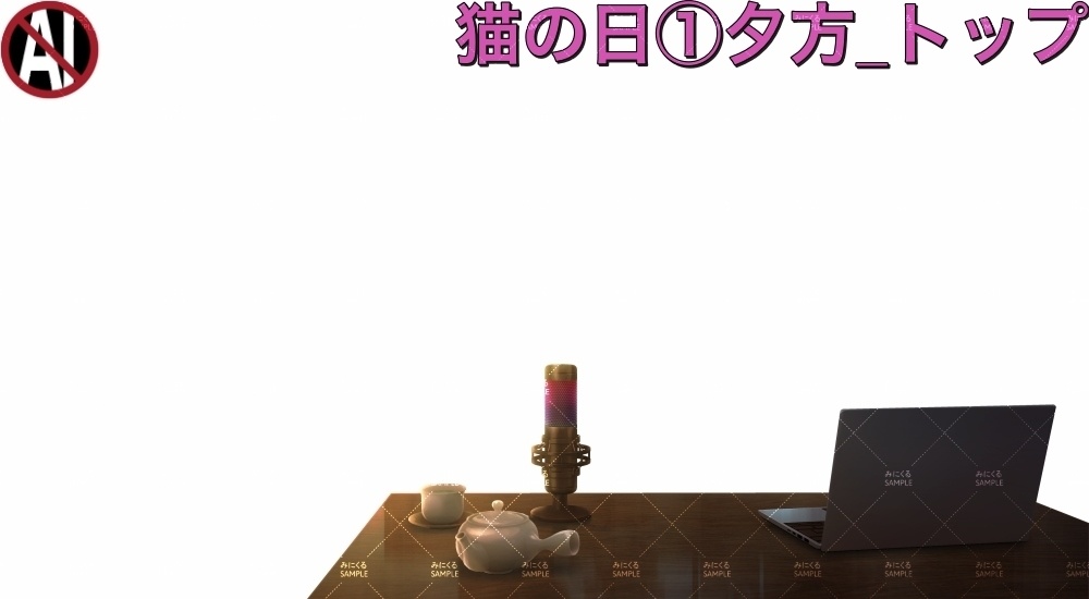 【背景素材+配信パーツ】猫の日