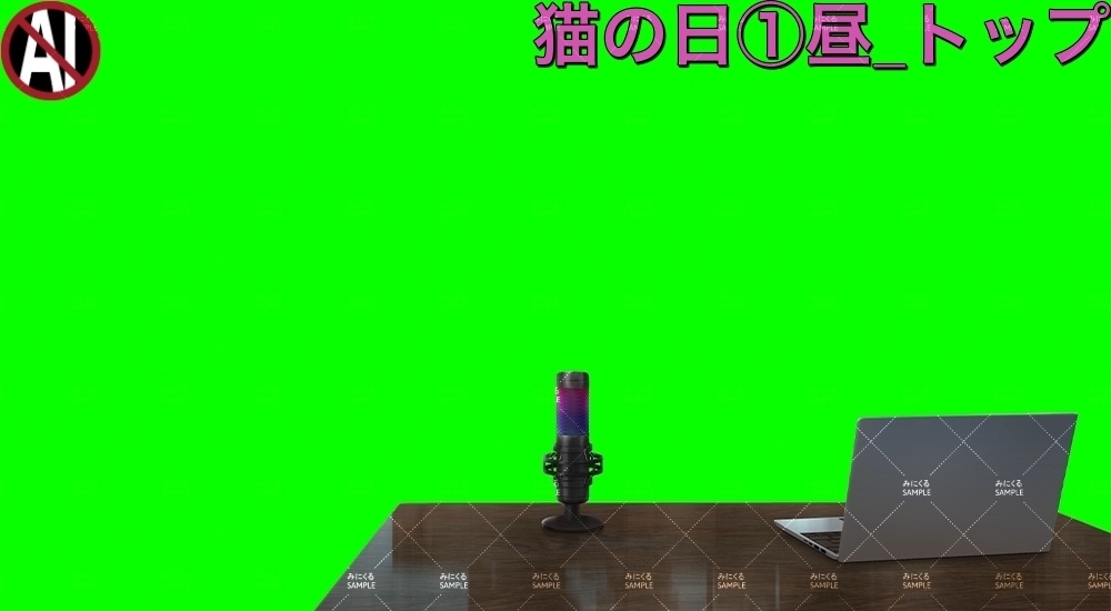 【動画素材+配信パーツ】猫の日