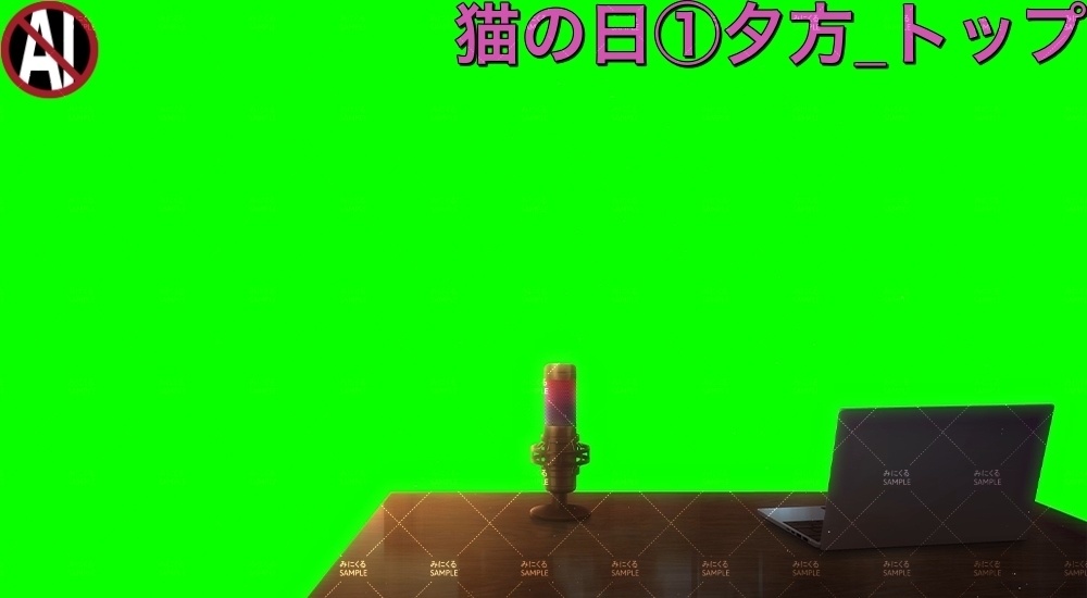 【動画素材+配信パーツ】猫の日