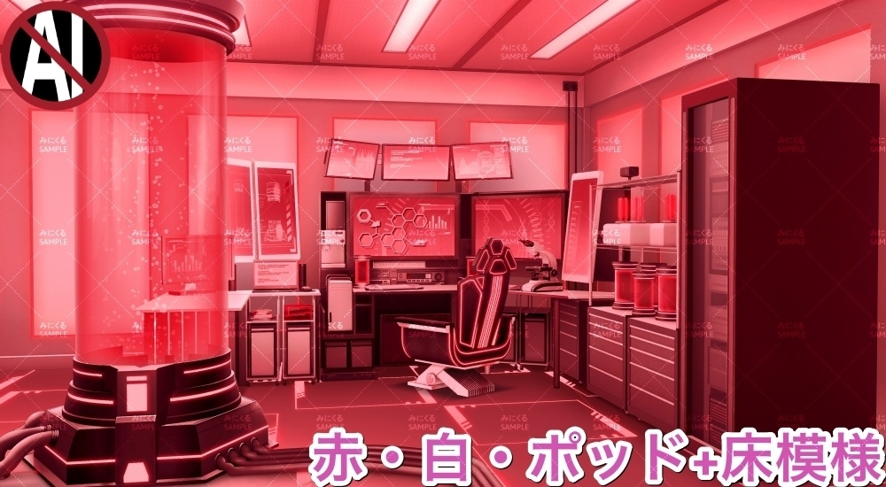 【背景素材】研究室B_白(未来編part02-laboratory-w)