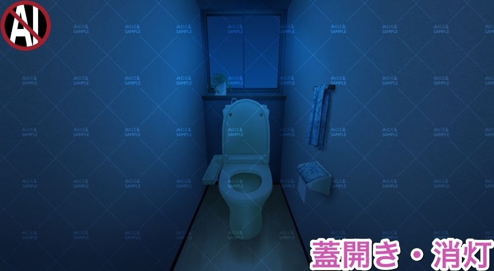 【背景素材】トイレ_蓋開き/蓋閉め(日常編水回り02-toilet02)
