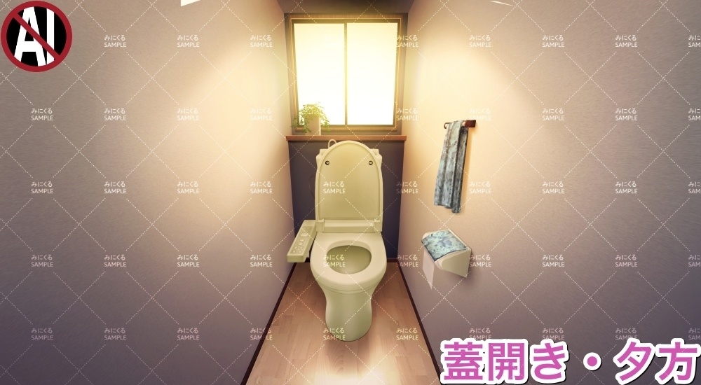 【背景素材】トイレ_蓋開き/蓋閉め(日常編水回り02-toilet02)