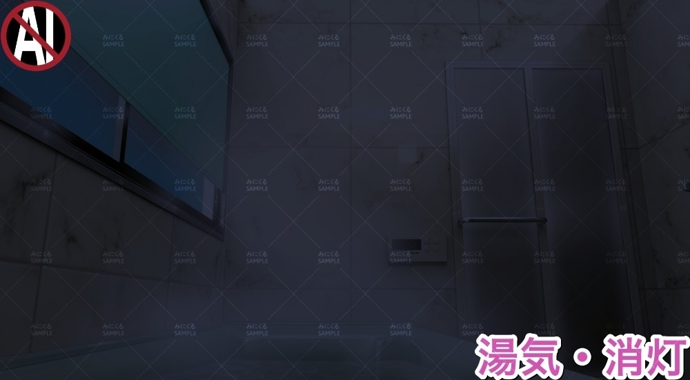 【背景素材】バスルーム①_基本/湯張り/湯気(日常編水回り02-bath03a)