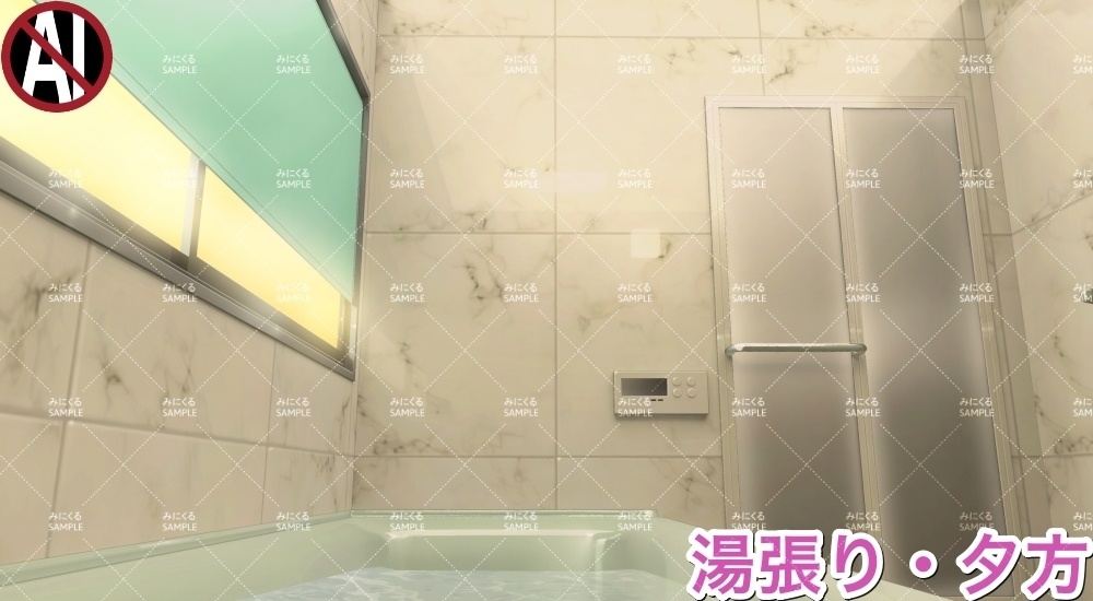 【背景素材】バスルーム①_基本/湯張り/湯気(日常編水回り02-bath03a)