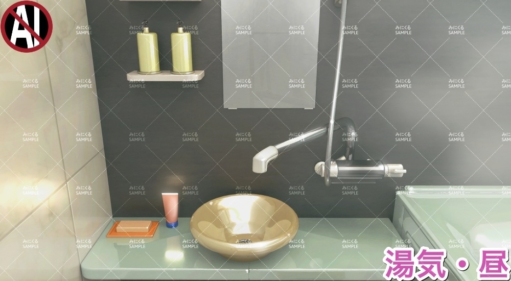【背景素材】バスルーム②_基本/湯張り/湯気(日常編水回り02-bath03b)