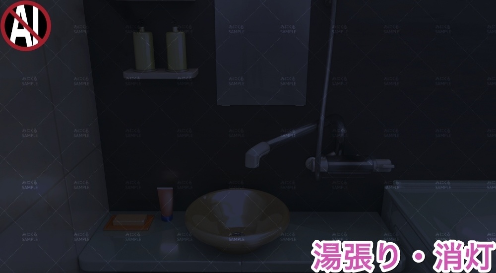 【背景素材】バスルーム②_基本/湯張り/湯気(日常編水回り02-bath03b)