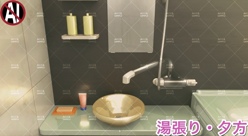 【背景素材】バスルーム②_基本/湯張り/湯気(日常編水回り02-bath03b)