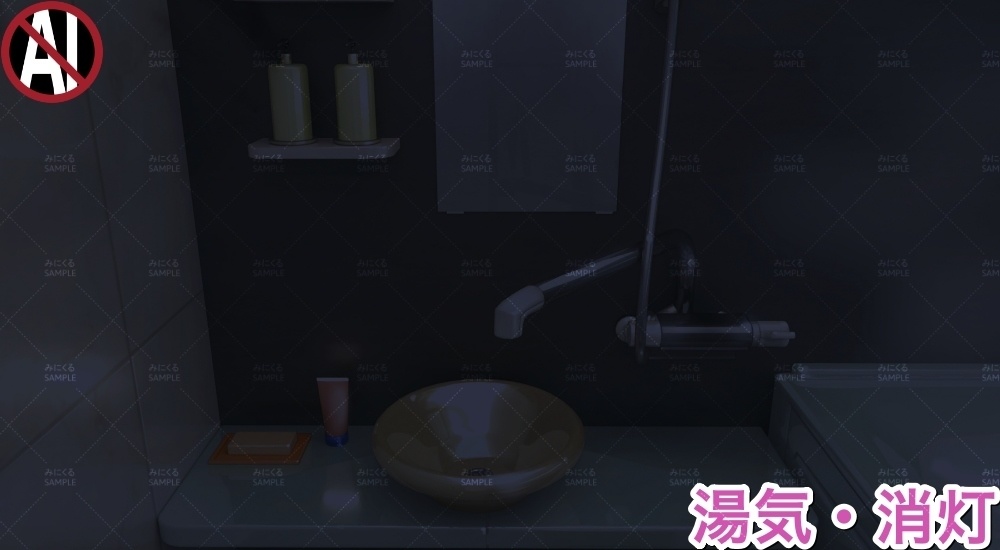 【背景素材】バスルーム②_基本/湯張り/湯気(日常編水回り02-bath03b)