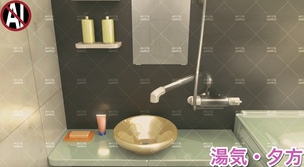 【背景素材】バスルーム②_基本/湯張り/湯気(日常編水回り02-bath03b)