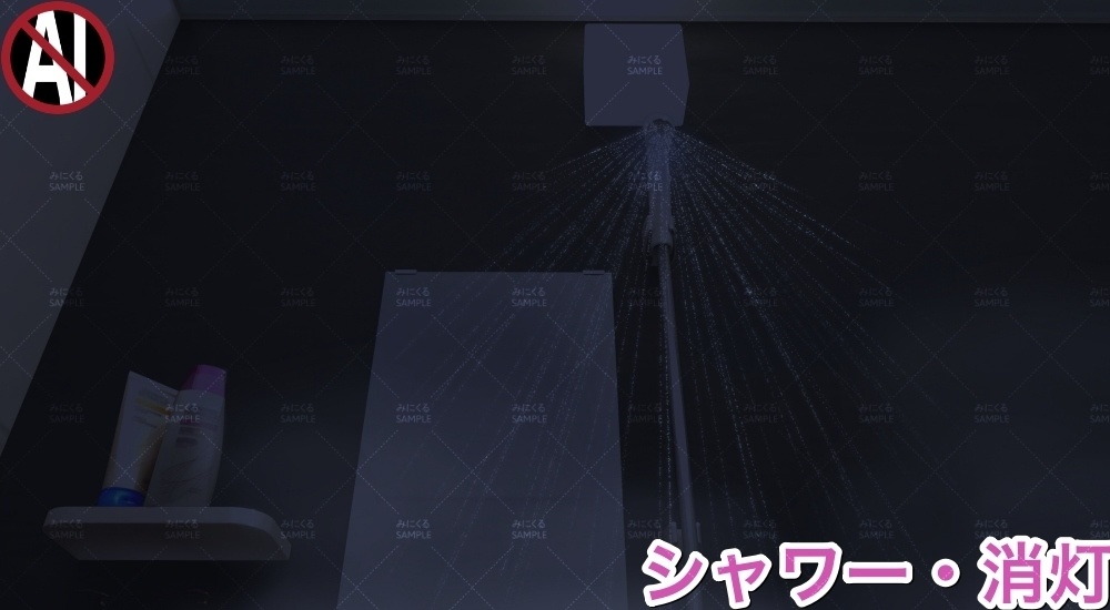 【背景素材】バスルーム③_シャワーあり/なし(日常編水回り02-bath03c)