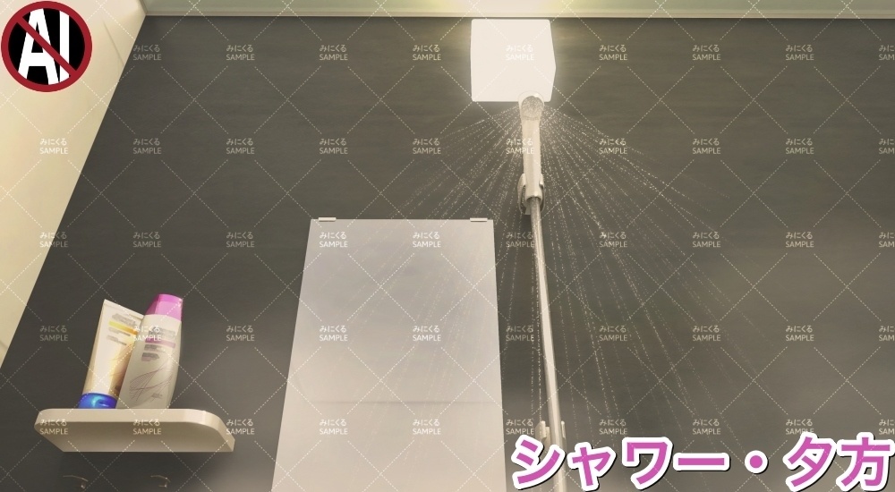 【背景素材】バスルーム③_シャワーあり/なし(日常編水回り02-bath03c)