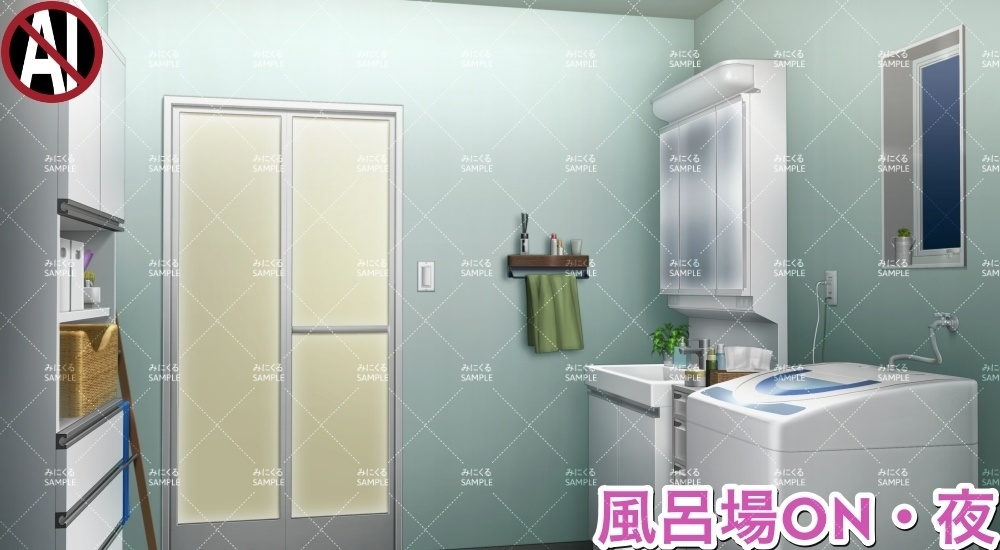 【背景素材】脱衣所_風呂場ON/OFF(日常編水回り02-datsui02)