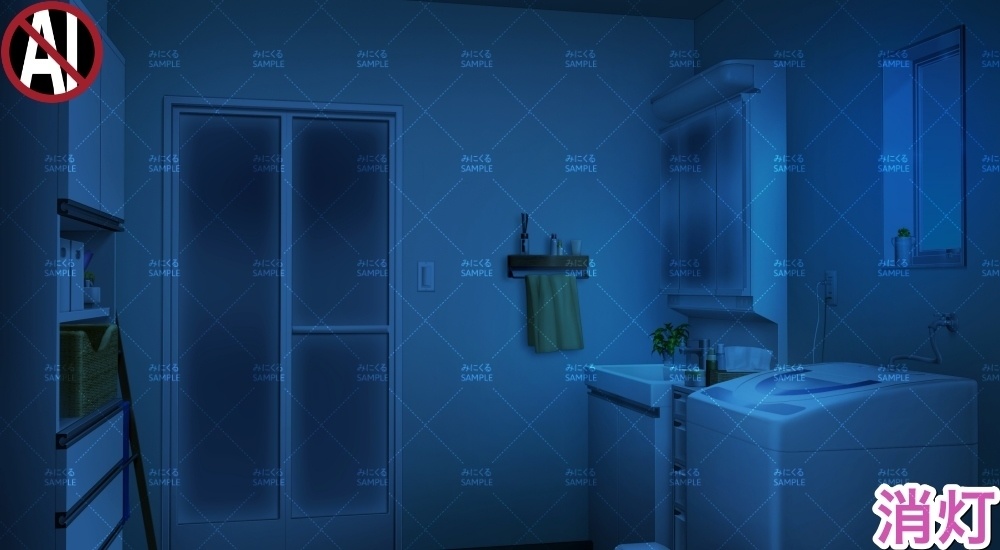 【背景素材】脱衣所_風呂場ON/OFF(日常編水回り02-datsui02)