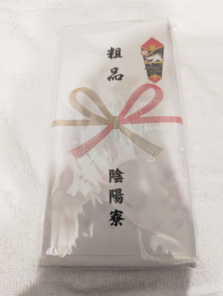 あやらぶ　陰陽寮粗品タオル