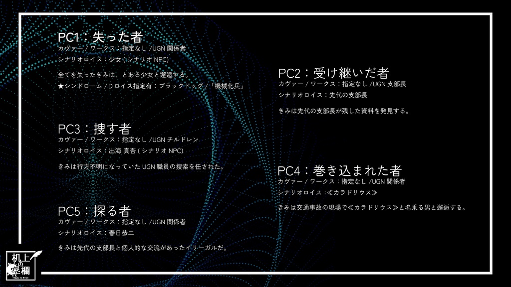 【DX3rd】Stray Sheep Lullaby