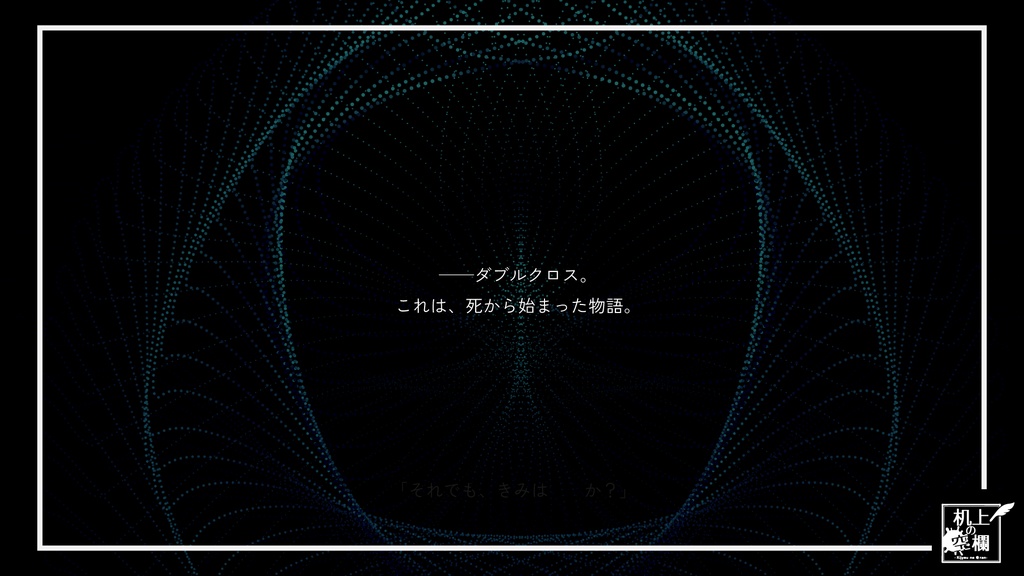 【DX3rd】Stray Sheep Lullaby