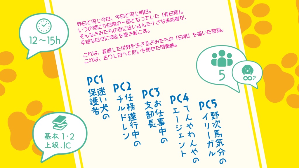 【DX3rd】Missing Dog's Interlude SPLL:E113056