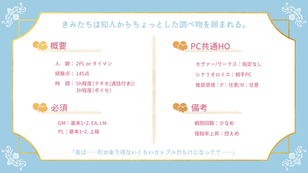 【DX3rd】誓えばいいってものじゃない! SPLL:E113147