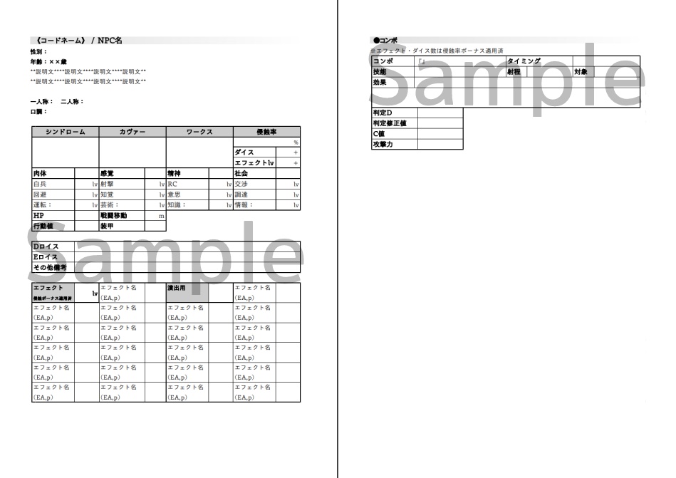 【DX3rd】誓えばいいってものじゃない! SPLL:E113147