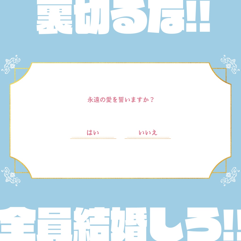 【DX3rd】誓えばいいってものじゃない! SPLL:E113147