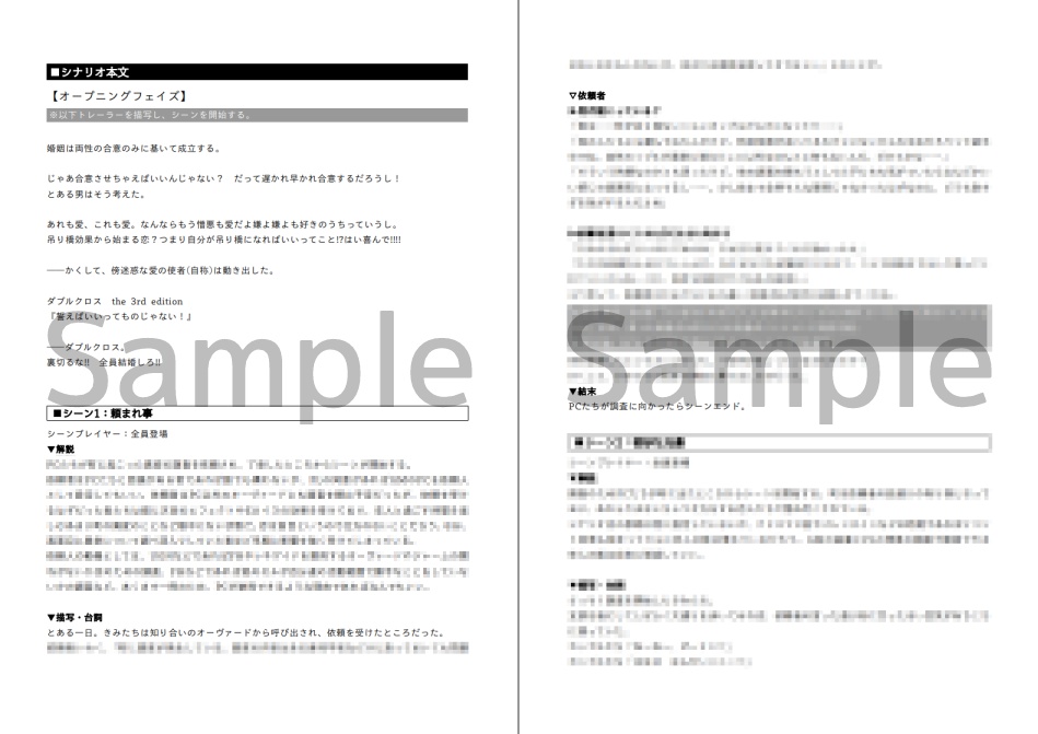 【DX3rd】誓えばいいってものじゃない! SPLL:E113147