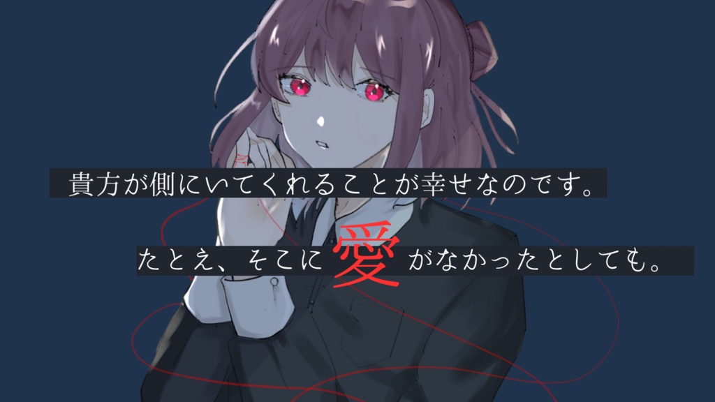 【エモクロアTRPGシナリオ】結