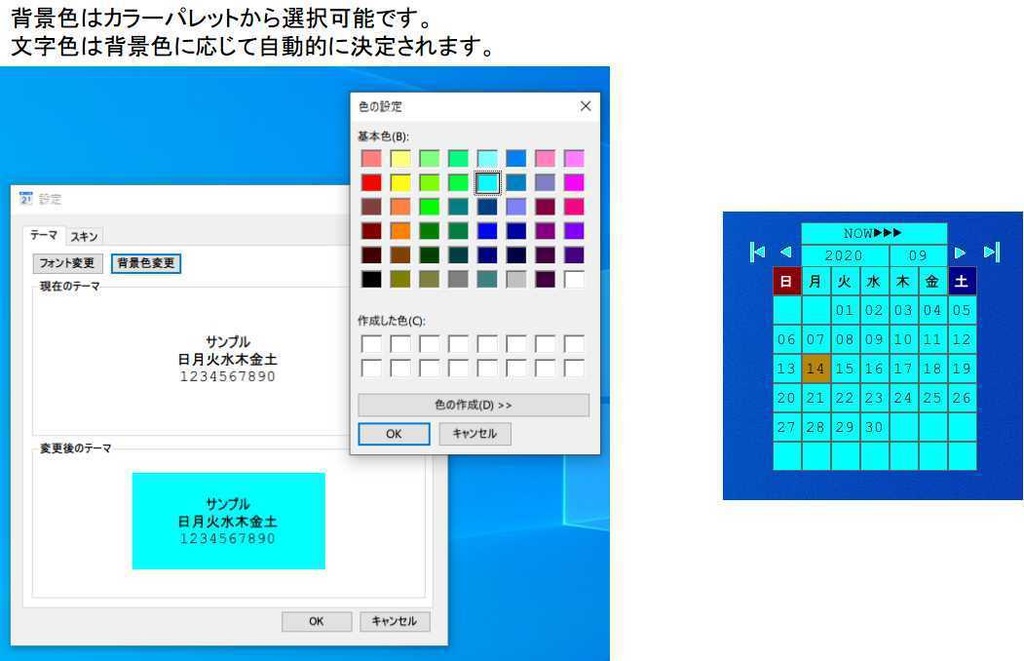 常駐カレンダー
