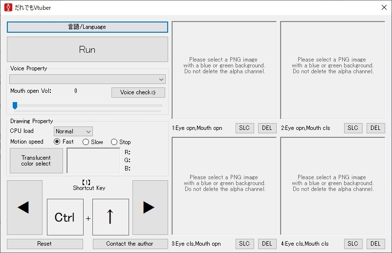 だれでもVtuber(32bit/有料版)