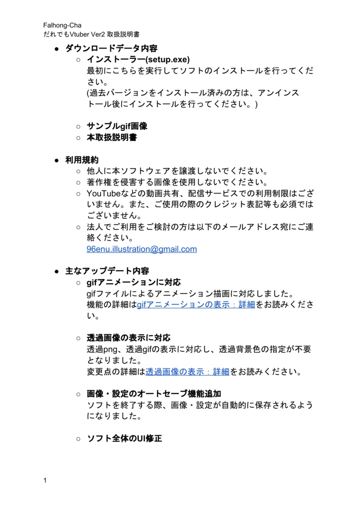 だれでもVtuber Ver2【64bit】