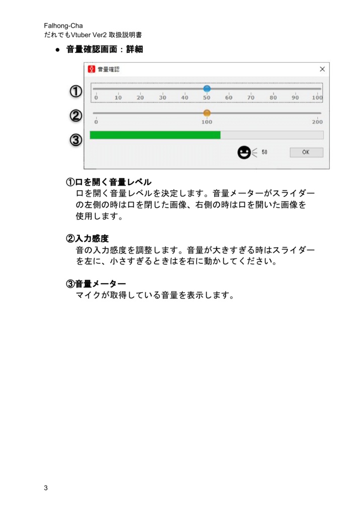 だれでもVtuber Ver2【64bit】